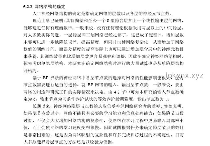 高校校长硕士论文严重抄袭事件案例研究